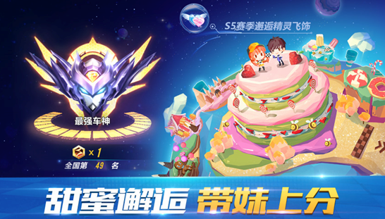 《QQ飞车手游》7月5日更新公告 全新玩法超能竞速赛刺激登场[多图]图片4