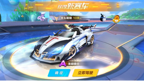 QQ飞车手游A级车圣殿骑士怎么得 如何获得圣殿骑士图片5