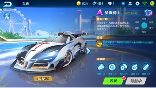 QQ飞车手游A级车圣殿骑士怎么得 如何获得圣殿骑士图片6