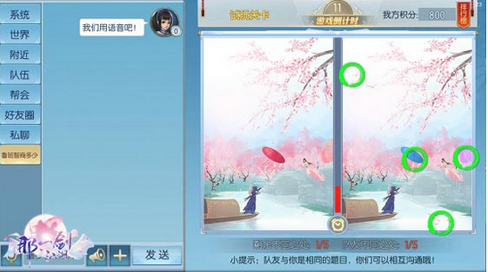 《那一剑江湖》手游新版本即将来袭 新增趣味玩法大曝光图片3