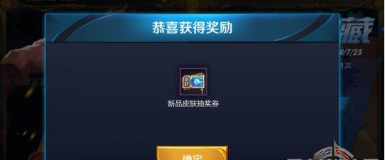 王者荣耀-孙策的宝藏可以获得哪些奖励？高级宝藏可以抽到改名卡图片3