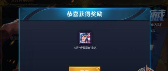 王者荣耀-孙策的宝藏可以获得哪些奖励？高级宝藏可以抽到改名卡图片5