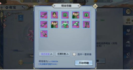 武动乾坤手游宠物怎么培养？宠物培养攻略详解图片2