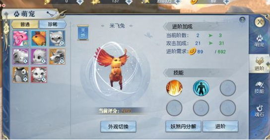 武动乾坤手游宠物怎么培养？宠物培养攻略详解图片4