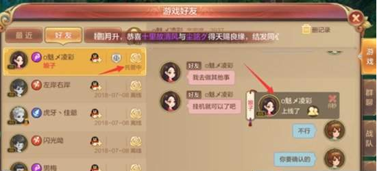 自由幻想手游怎么托管?托管系统详解图片3