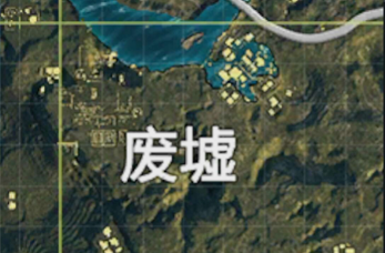 绝地求生刺激战场海岛地图废墟玩法图片2