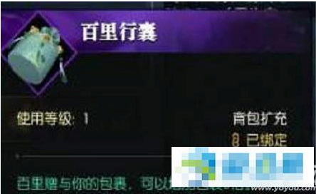 逆水寒鹿鸣于鞘奇遇任务完成攻略及奖励详解图片3