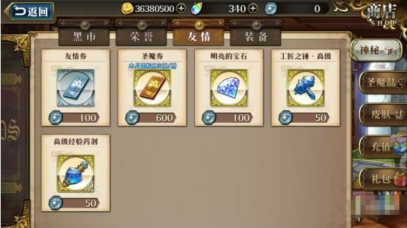 梦幻模拟战英雄皮肤怎么获得 英雄皮肤获取攻略图片2