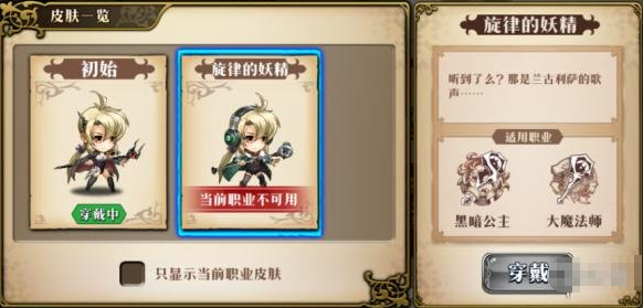 梦幻模拟战英雄皮肤怎么获得 英雄皮肤获取攻略图片3