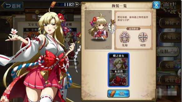 梦幻模拟战英雄皮肤怎么获得 英雄皮肤获取攻略图片5