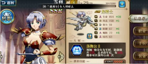梦幻模拟战手游附魔系统玩法技巧解析图片1