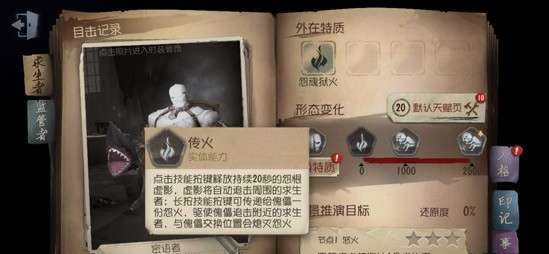 第五人格厂长重做加强了吗 厂长重做加强后技能玩法解析图片2