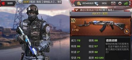  cf手游AK英雄级枪械排行 AK系列英雄级枪械哪把比较强图片3