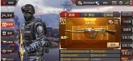  cf手游AK英雄级枪械排行 AK系列英雄级枪械哪把比较强图片4