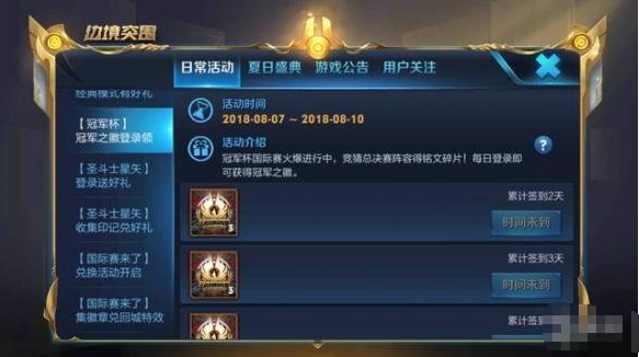 王者荣耀英雄信物兑换推荐 兑换哪些英雄比较好图片2