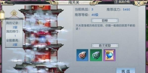 封神奇谭闯天关怎么玩 闯天关玩法介绍图片2