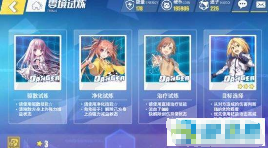 电击文库零境交错零境试炼全通关打法攻略详解汇总图片4