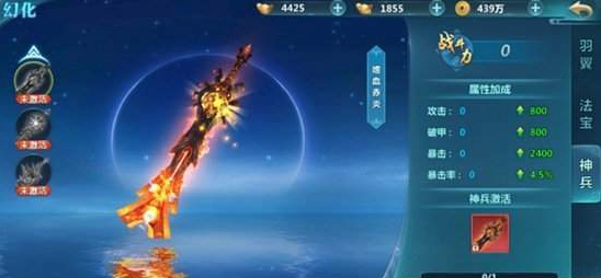 圣墟手游神兵怎么培养？神兵培养推荐图片4
