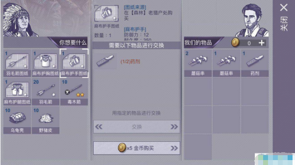 阿瑞斯病毒森林地图怎么打？森林副本打法详解图片4