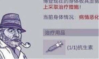 阿瑞斯病毒抗生素在哪儿？抗生素位置汇总介绍图片7