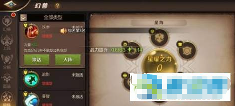 我叫MT4星耀之力怎么算？星耀之力计算公式及所需数量汇总图片1