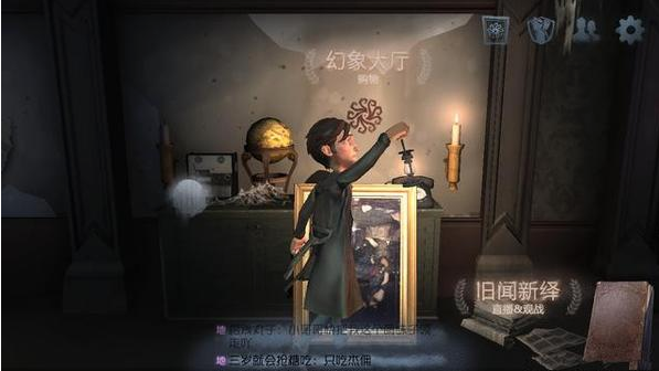 第五人格侦探的秘密之印记相关介绍图片1