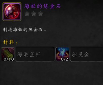 魔兽世界8.0驱灵金怎么获得？驱灵金获取方法图片3