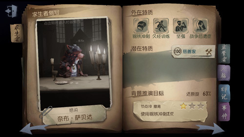 第五人格改版之后的佣兵怎么玩？新版佣兵的技能以及玩法图片2