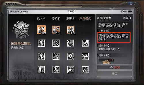 明日之后采集基础技巧是什么？ 必备采集能力攻略图片2