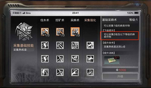 明日之后采集基础技巧是什么？ 必备采集能力攻略图片3