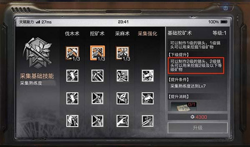 明日之后采集基础技巧是什么？ 必备采集能力攻略图片4