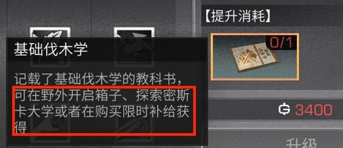 明日之后采集基础技巧是什么？
		<div class=