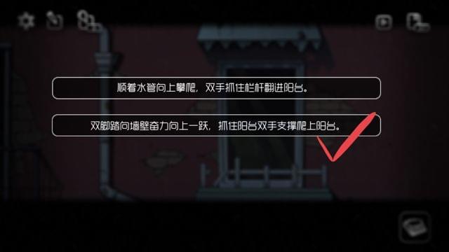 奇异侦探第四关怎么过？第四关快速通关攻略图片2