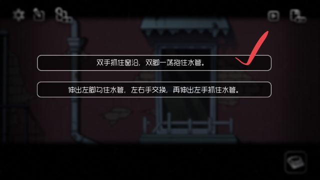 奇异侦探第四关怎么过？第四关快速通关攻略图片3