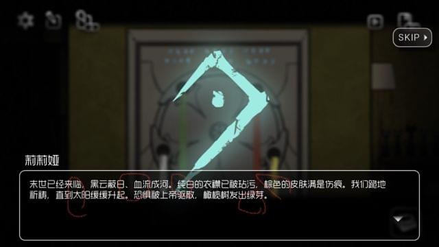 奇异侦探第五关怎么通关？第五关图文攻略图片1