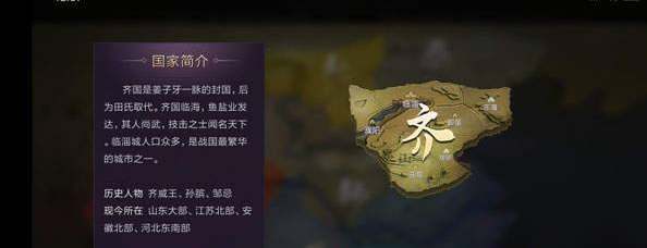 七雄争霸3D手游国家选择推荐图片2