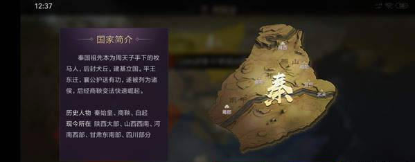 七雄争霸3D手游国家选择推荐图片4