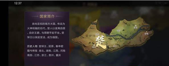 七雄争霸3D手游国家选择推荐图片5