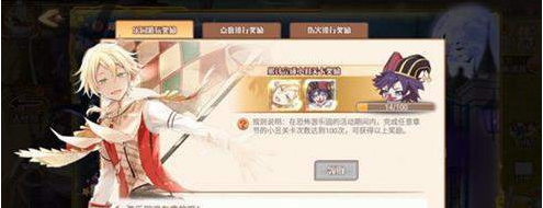 食之契约手游欢乐谷门票获取途径详解图片2