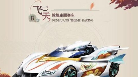 QQ飞车手游B车飞天怎么改装？改装攻略图片2
