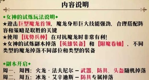 梦幻模拟战手游暗龙怎么打？打法详情图片1