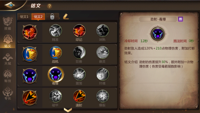 我叫MT4游侠PVE主流输出攻略图片4