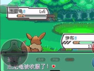 究极绿宝石II杰尼龟怎么获得？杰尼龟获取方法分享图片2
