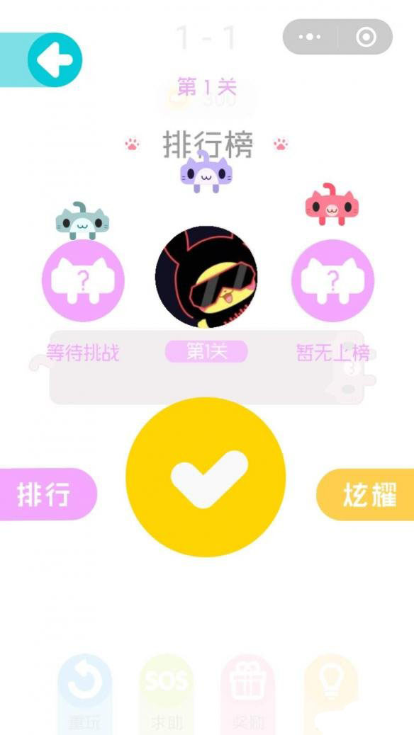 微信一笔画完第一关怎么过？一笔画完小程序第1关玩法攻略图片2