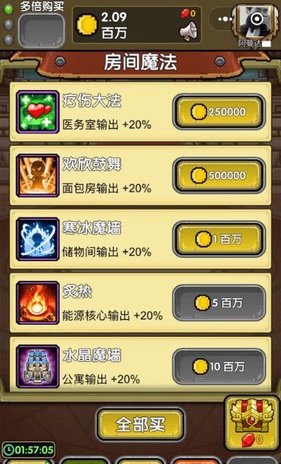 微信小程序游戏一起来冒险外传怎么玩？微信一起来冒险外传攻略图片5