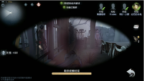 第五人格先知玩法详解及问题解答图片4