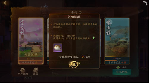 神都夜行录河伯巡游怎么玩图片3