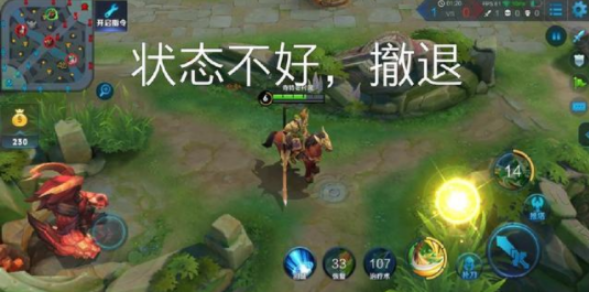 王者排位必备的6条语音，你配了没图片3