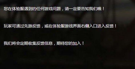绝地求生刺激战场10月体验服怎么申请图片3