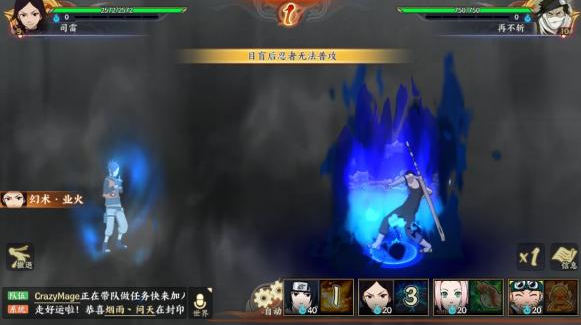 火影忍者OL火主红莲之瞳攻略介绍图片2